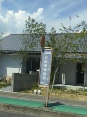 「白鹿博物館前」バス停留所