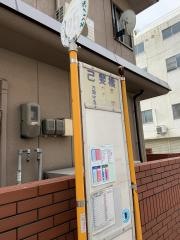 「己斐橋」バス停留所