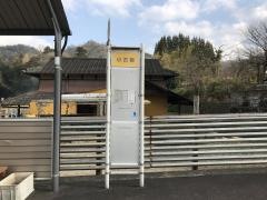 「小古祖」バス停留所