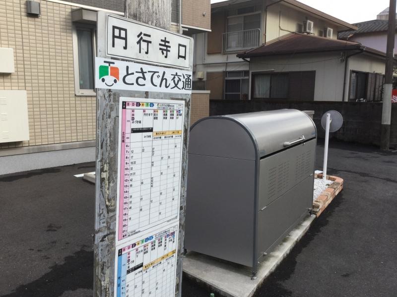 バス停②