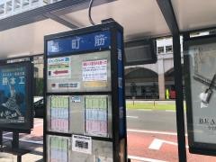 「通町筋」バス停留所