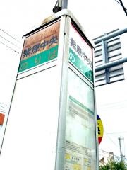 「紫原中央」バス停留所