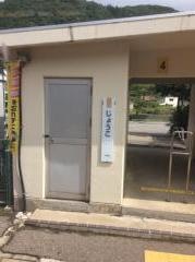上戸駅