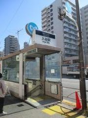入谷駅