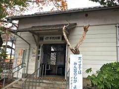 千代川駅