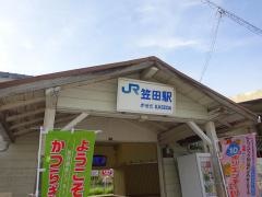 笠田駅