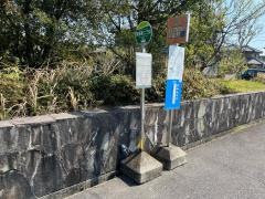 「笹尾東２」バス停留所