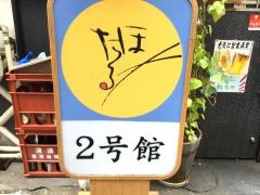 ほたる2号館