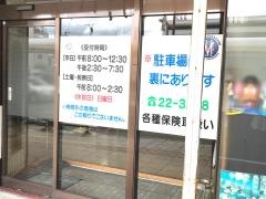 はやし整骨院