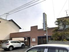 嶝野接骨院