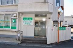 丸山接骨院
