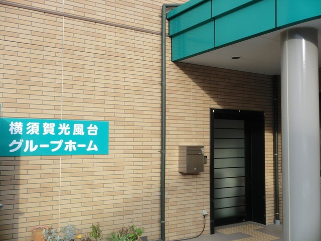 ツクイ光風台サンフラワー