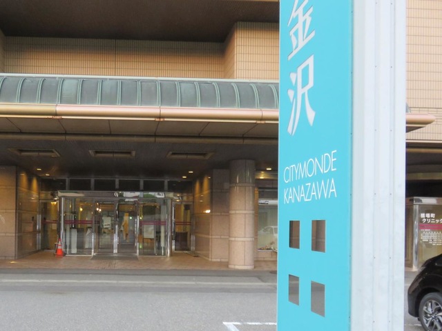 シティモンド金沢