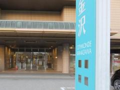 シティモンド金沢