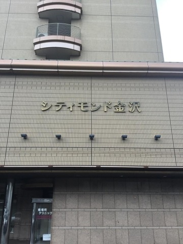 シティモンド金沢