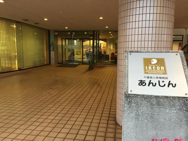 あんじん金沢