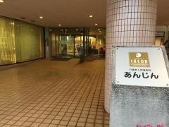 あんじん金沢