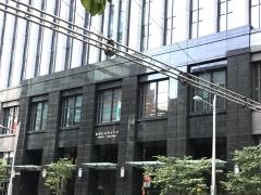 税務研究会