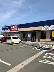 はま寿司　藤枝高洲店