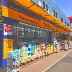 マツモトキヨシ　井土ヶ谷駅前店