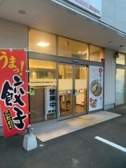 関東軒