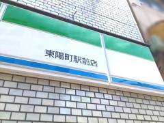 ファミリーマート　東陽町駅前店