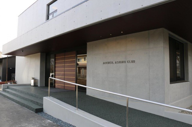 アクーユ芦野倶楽部 施設外観