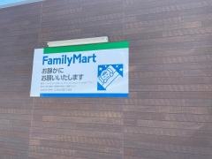 ファミリーマート　熊本花園５丁目店