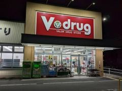 Ｖ・ｄｒｕｇ　社台店