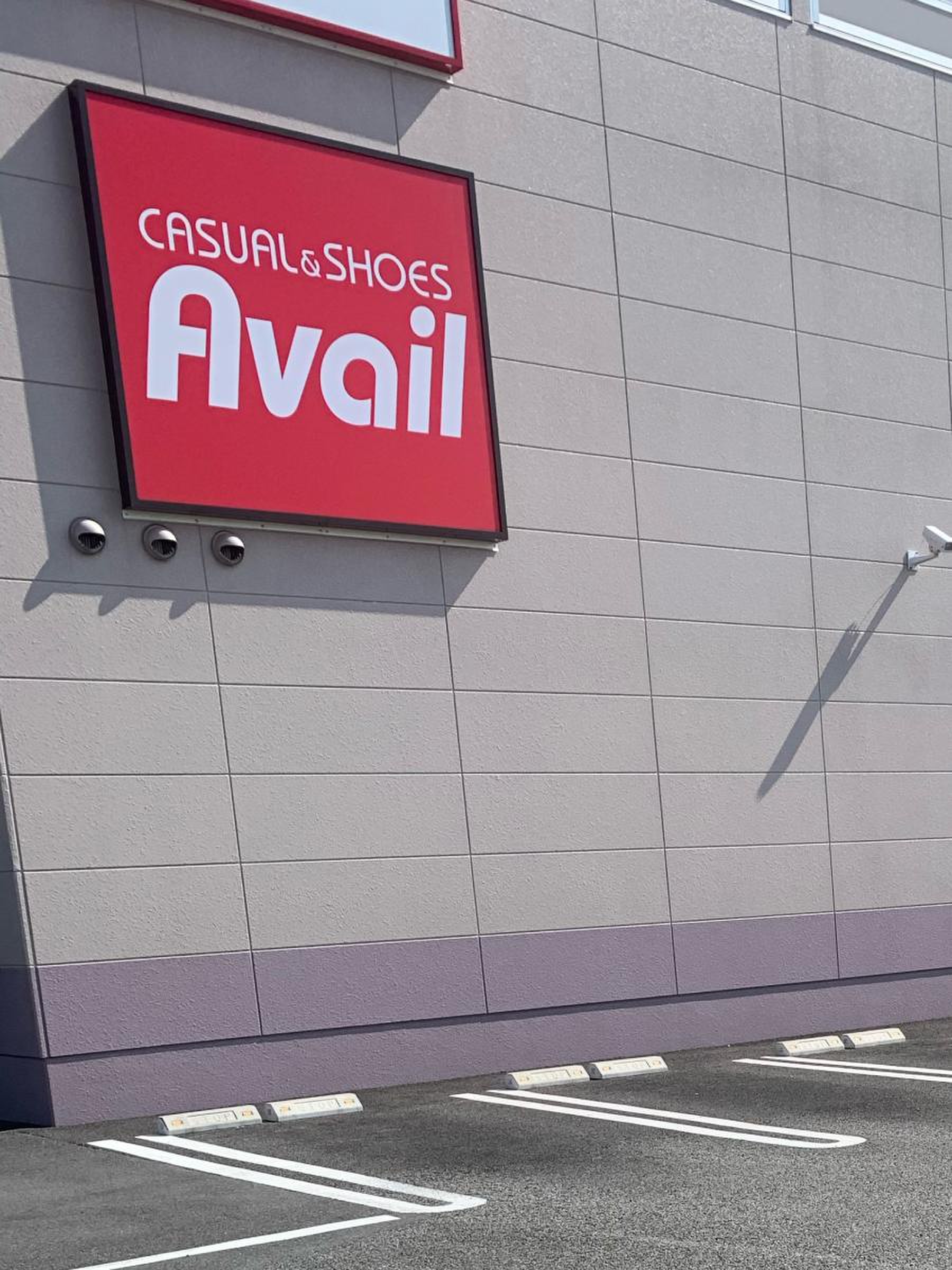 アベイル 富田林 店
