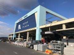 ホームプラザナフコ　名張店