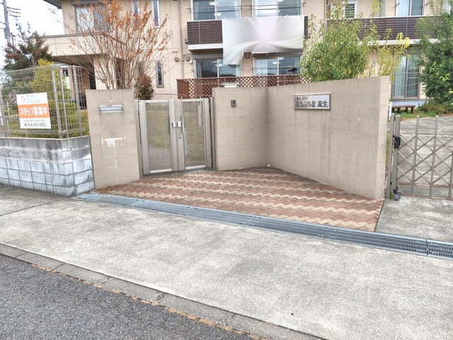 みのりの家 麻生