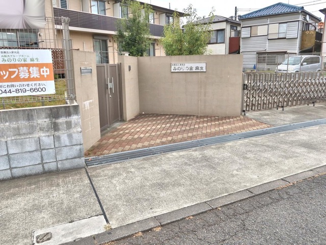みのりの家 麻生 施設外観