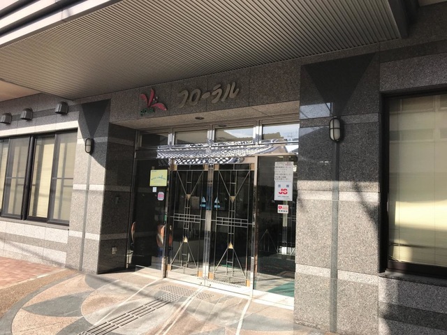 特別養護老人ホーム　フローラル