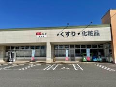 Ｖ・ｄｒｕｇ　武生店
