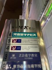 河合塾マナビス　立川校