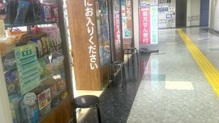 エムハート薬局　アクロス小幡店