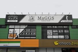 インドアゴルフＭａＧＧＳ　市原五井店
