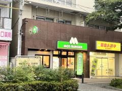 モスバーガー桜台千川通り店