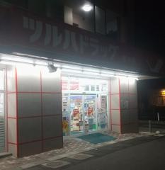 ツルハドラッグ　桜木店