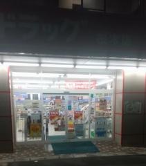 ツルハドラッグ　桜木店