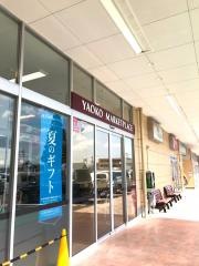 ヤオコー前橋関根店
