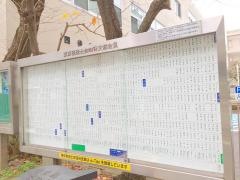 四谷税務署