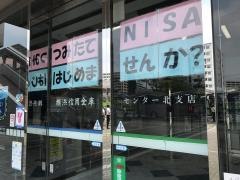 横浜信用金庫センター北支店