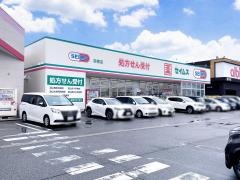 ドラッグセイムス　羽根店