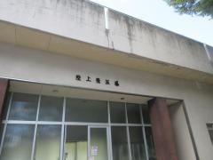 大町市運動公園陸上競技場