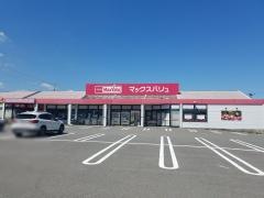マックスバリュ　阿倉川店