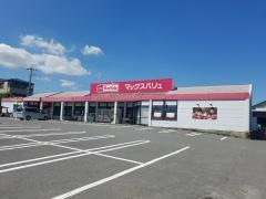 マックスバリュ　阿倉川店