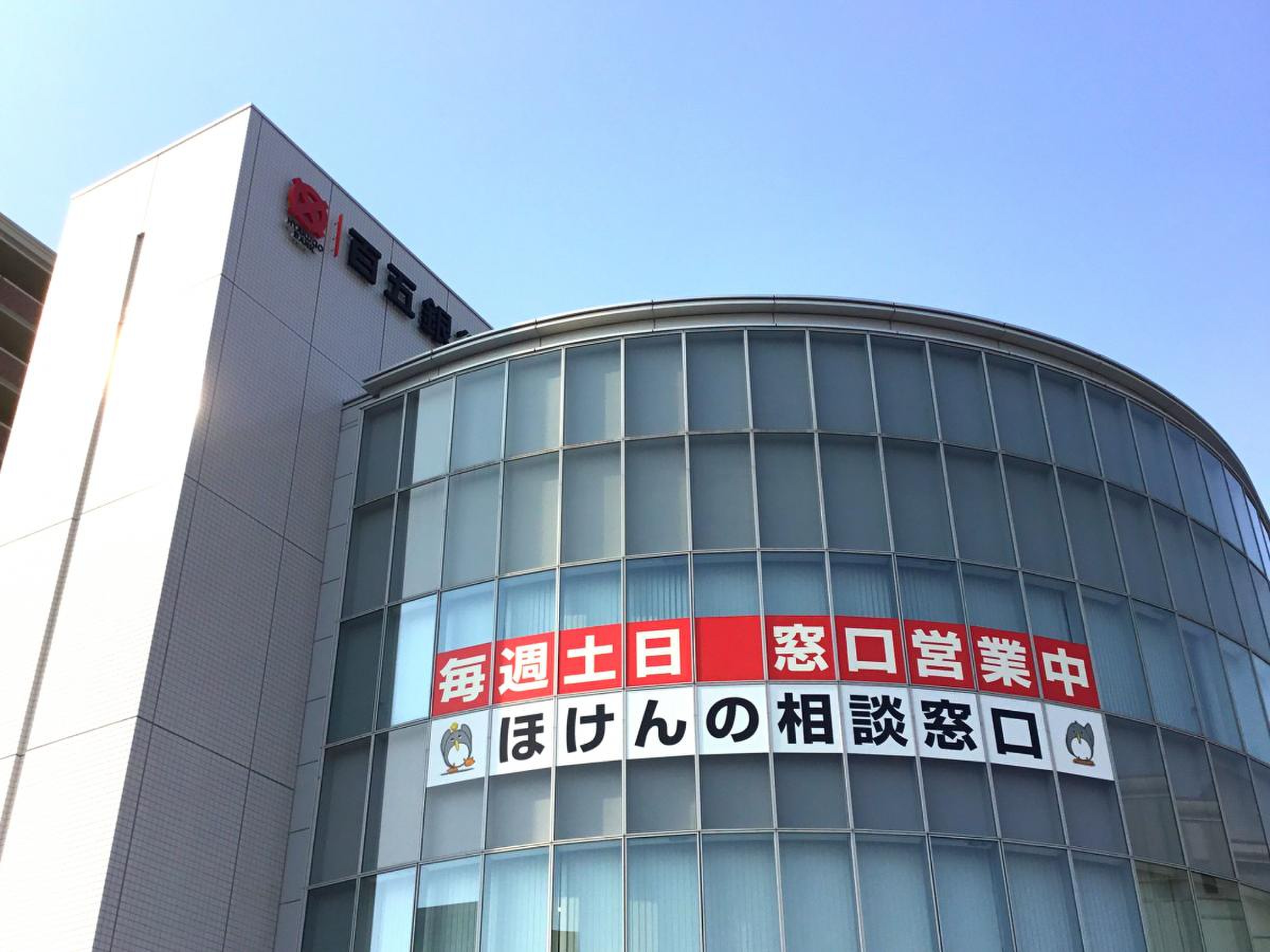 百 五 銀行 四日市 西 支店