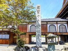 千手院（川道観音）